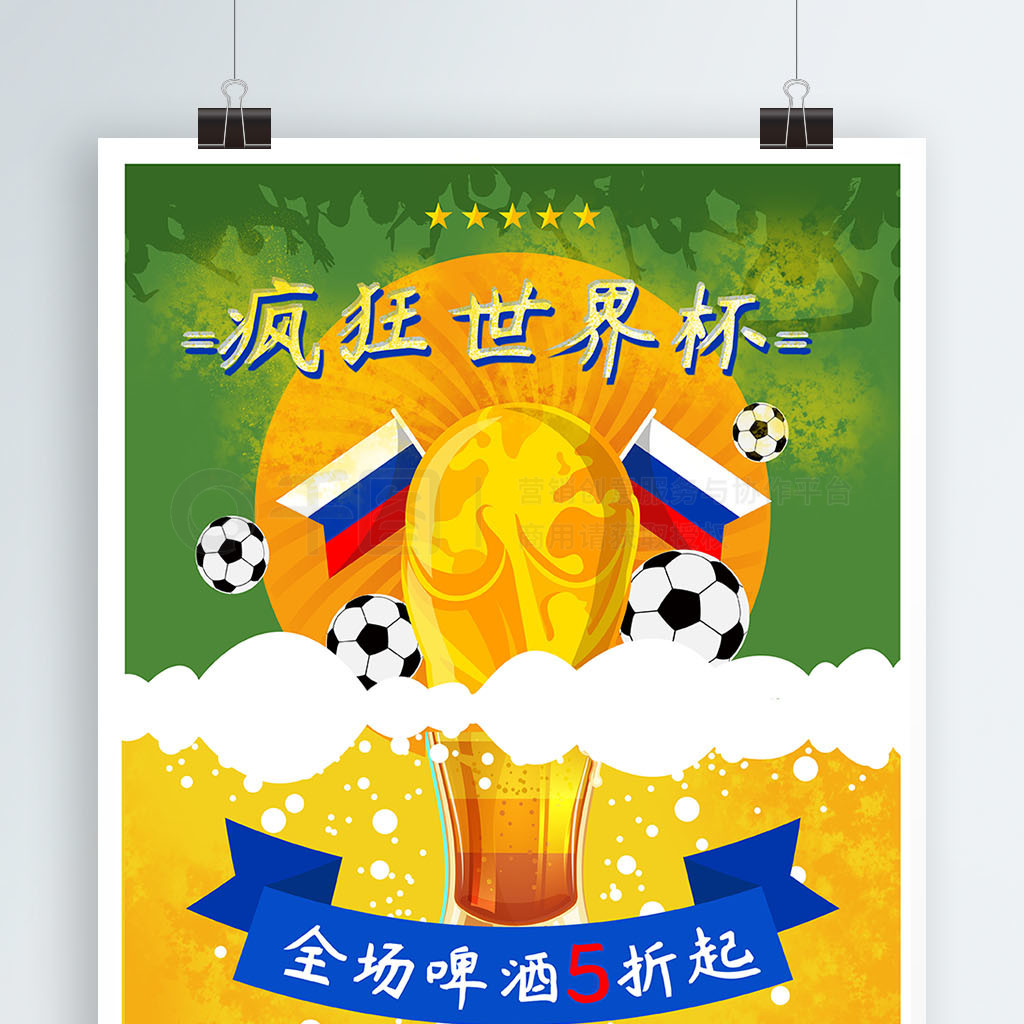 员以