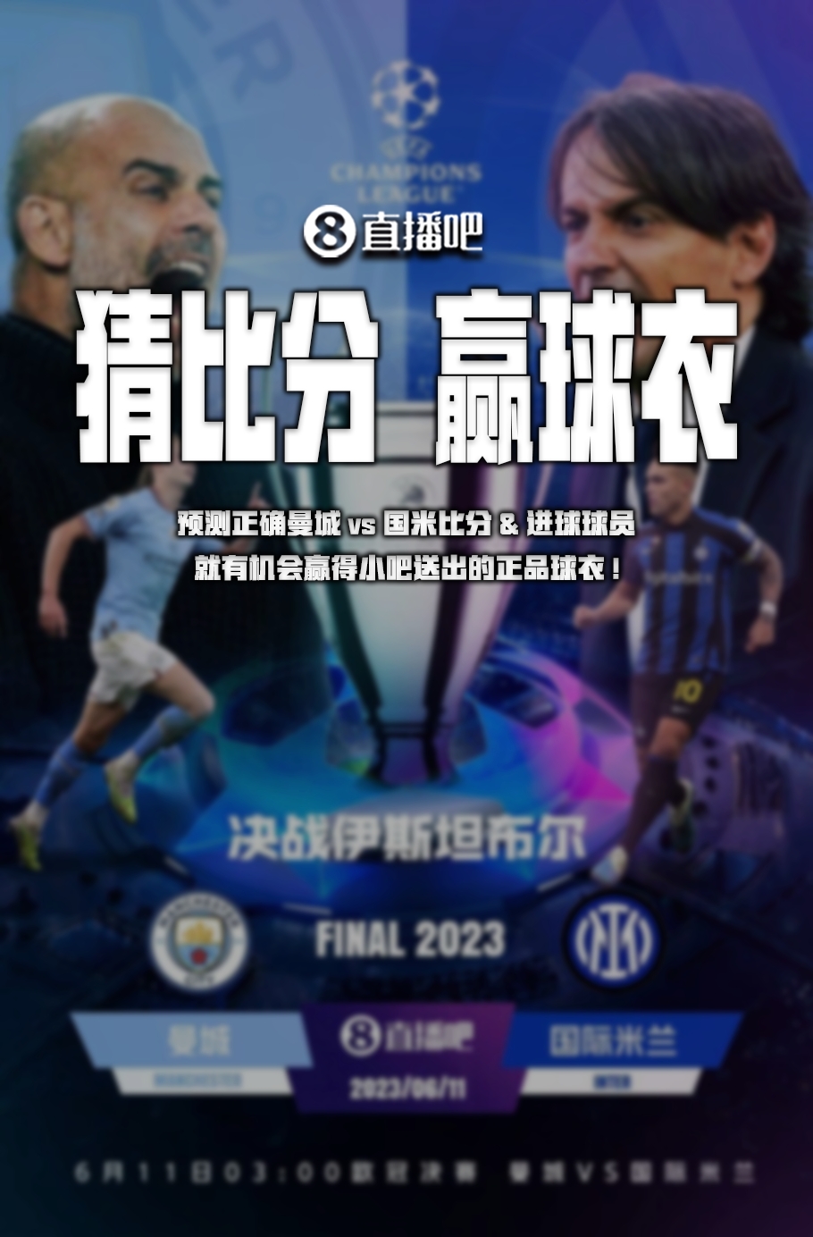策略拜仁慕